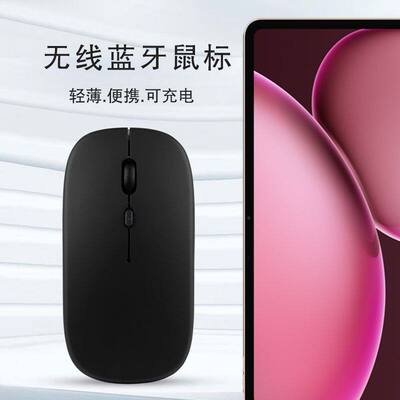 适用于oad4pro蓝牙滑鼠20