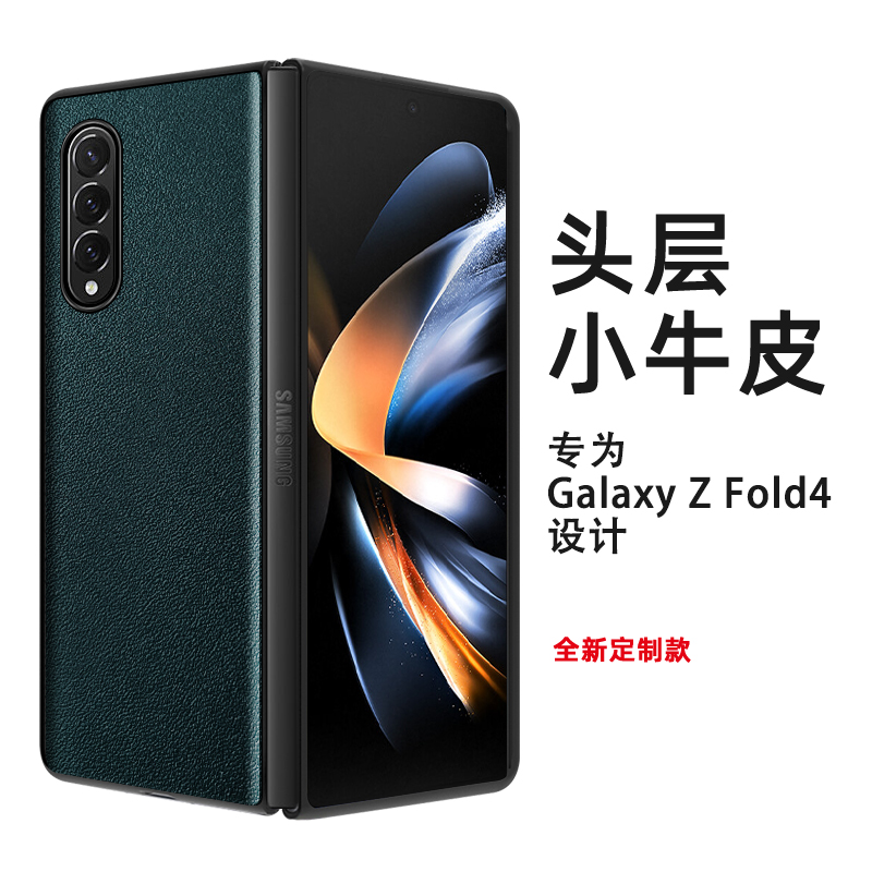 适用于三星zfold4手机壳G