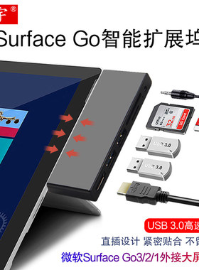适用于Surface GO扩展HUB USB-C多功能转接头 Surface Go3外接HDM