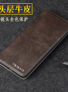 适用于oppofindx5pro手机保护壳真皮镜头全包防摔外壳 findx5pro天玑版保护套翻盖皮套findx5手机保护套牛皮