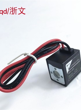 线圈SD2-D4 DC24V 2.3W SD2-A2 AC220V 60HZ 3.7VA电磁阀线圈YPC