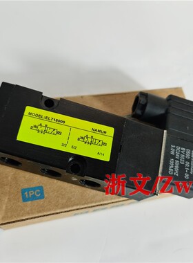 电磁阀EL718000二位五通换向阀碟阀换向