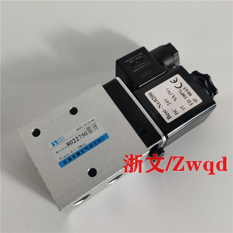 电磁阀二位三通8020750换向阀