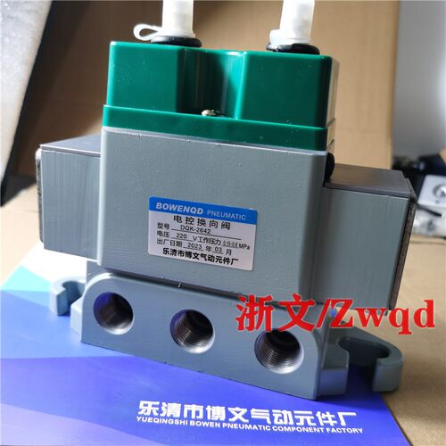 DQK电控换向阀DQK-2642CG1/2