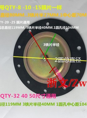气动调压阀减压阀膜片QTY-50 40 32 20 QTY25 15 气源维修理配件