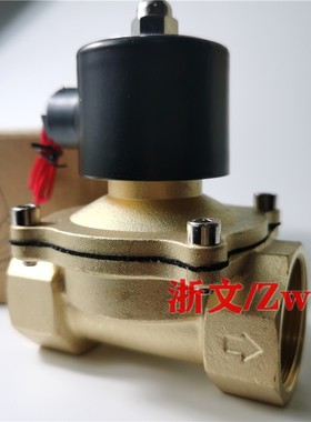 UW-32电磁阀1.2寸DN32疏水阀2W320-32铜体二通常闭