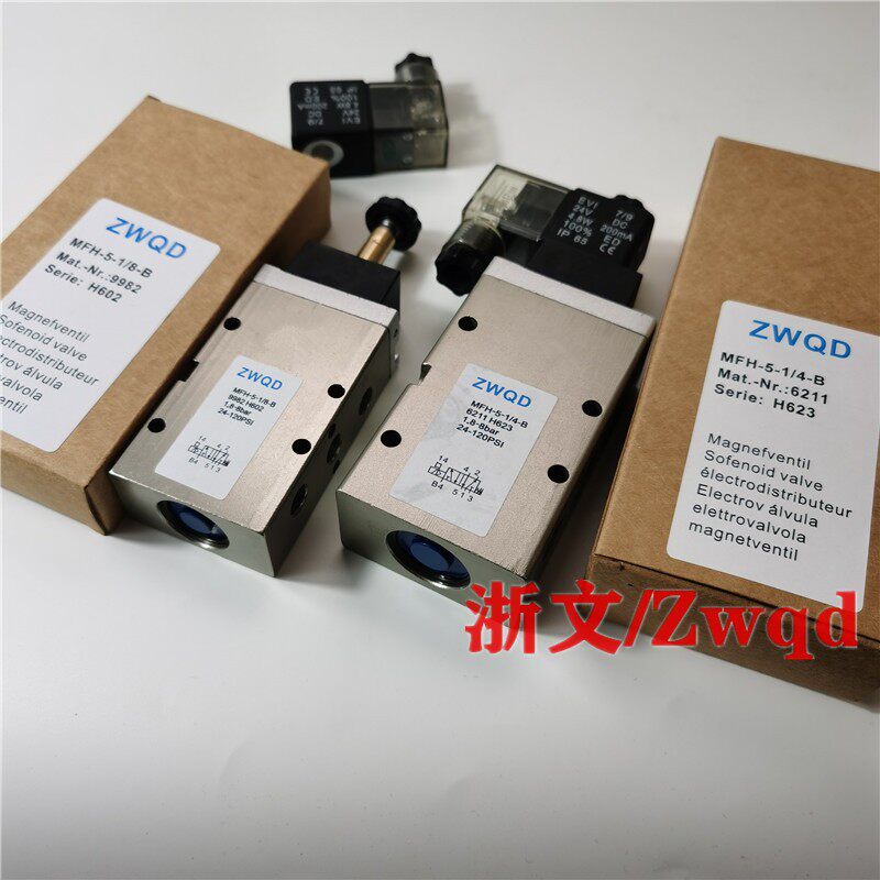 电磁阀MFH-5-1/4-B换向阀MFH-5-