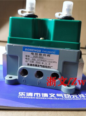 电控换向阀DQK-2622B C AC220V DC24V g1/4三位五通电磁阀