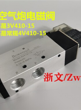 电磁阀非标4V41015A-KNJ018B 4V410-15二位三通换向阀