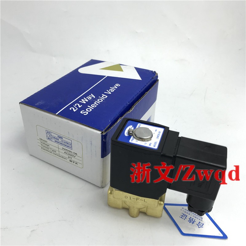 流体控制阀电磁阀水阀2W050-10  2W05010B 2W050-15 A/B二通铜体