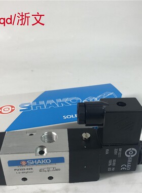 电磁阀PU322-02S AC220V DC24V二位三通换向阀SHAKO新恭