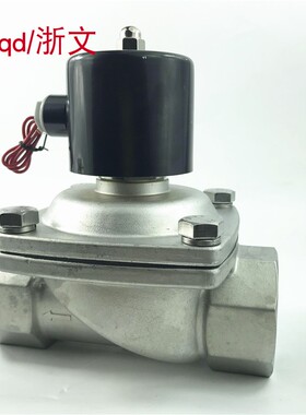304不锈钢电磁阀2W500-50B UW-50B常闭二寸DN50 G2寸水阀耐弱酸