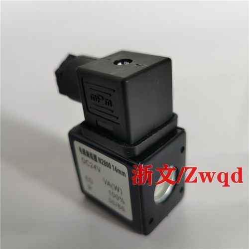 电磁阀线圈N2800 DC24V AC220V脉冲阀线圈内孔13-14MM毫米