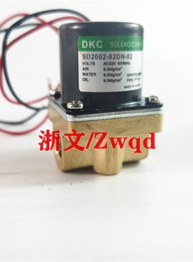 电磁阀SD2002-02DN-20 SD2002-02DN-02  SD2002-03DN-20 02 04DN