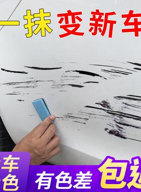 汽车珍珠白色自喷漆修补去痕膏车辆划痕修复神器补漆笔黑色油漆面