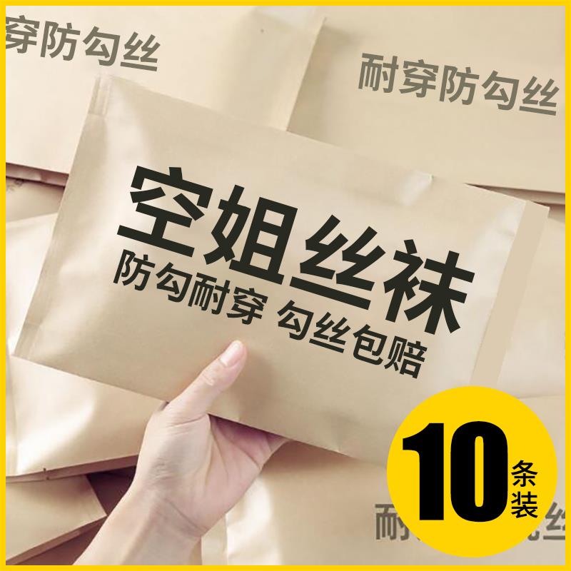 空姐丝袜女夏季薄款防勾丝春秋款光腿神器性感不掉档菠萝连裤袜 女士内衣/男士内衣/家居服 连裤袜/打底袜 原图主图