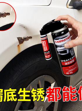 补漆笔珍珠白色自喷漆黑色点漆笔修补车漆面去痕汽车新疆西藏专链