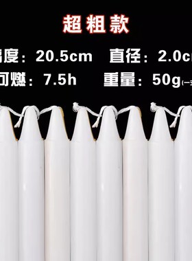 红色白色家用无烟无味蜡烛停电应急照明蜡烛耐燃烧应急防灾蜡烛