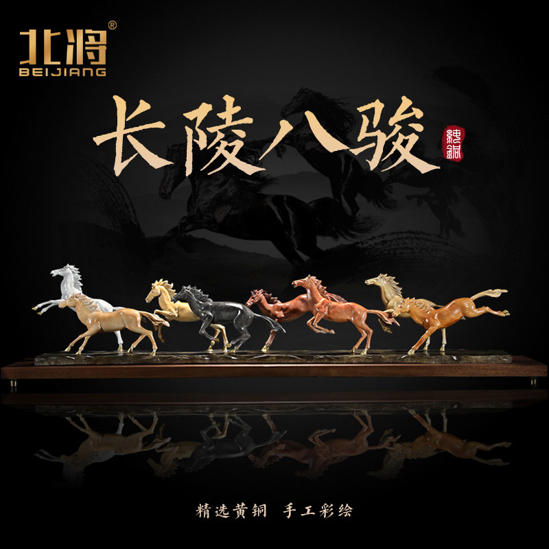 北将新中式八骏马摆件客厅电视柜