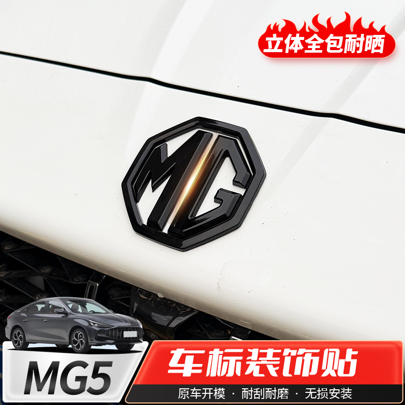 免拆原车覆盖粘贴黑武士