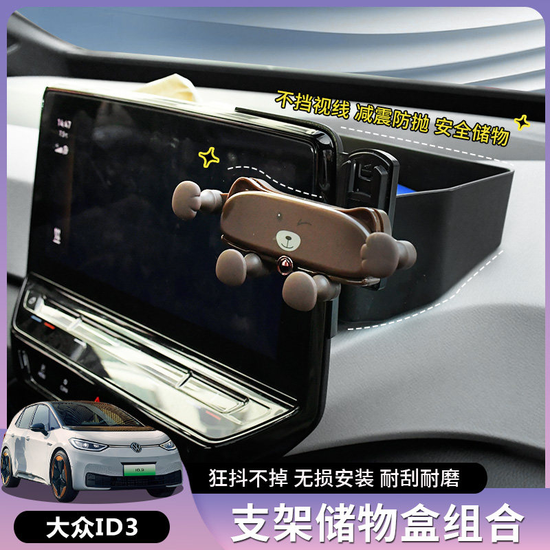 塑料材质屏幕或手机支架