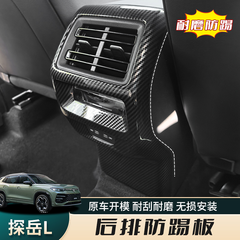 原车开模内饰提升保护爱车