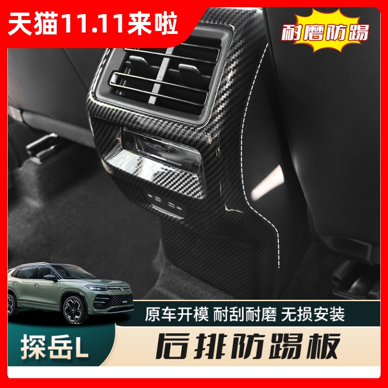 原车开模内饰提升保护爱车