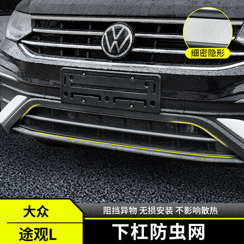 原车开模防虫网防止异物添耀