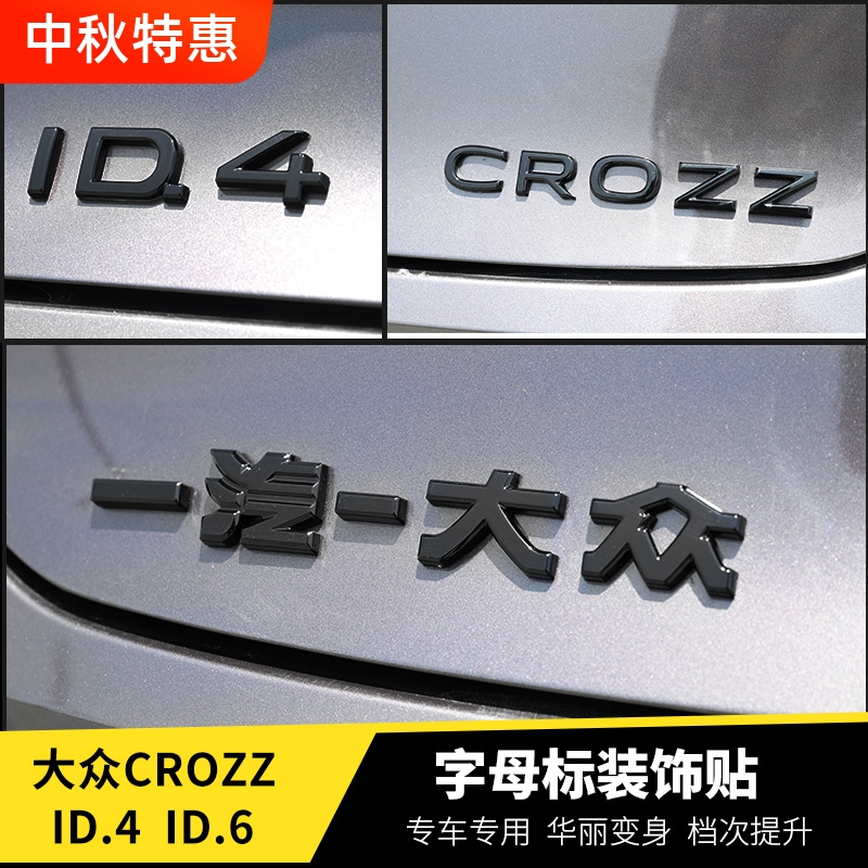 大众idcorzz字母标安装方便