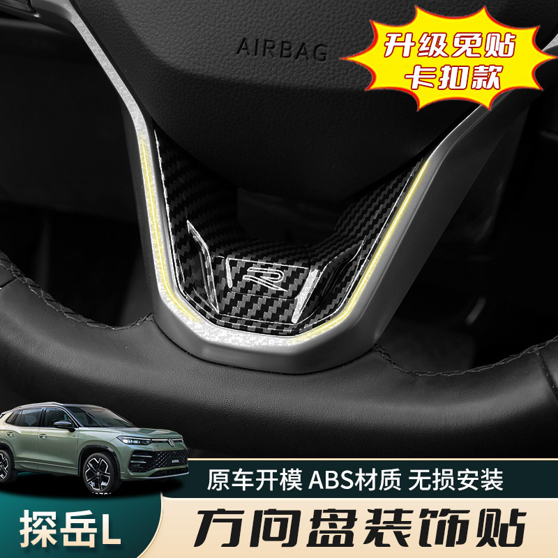 免拆原车直接卡扣原车升级