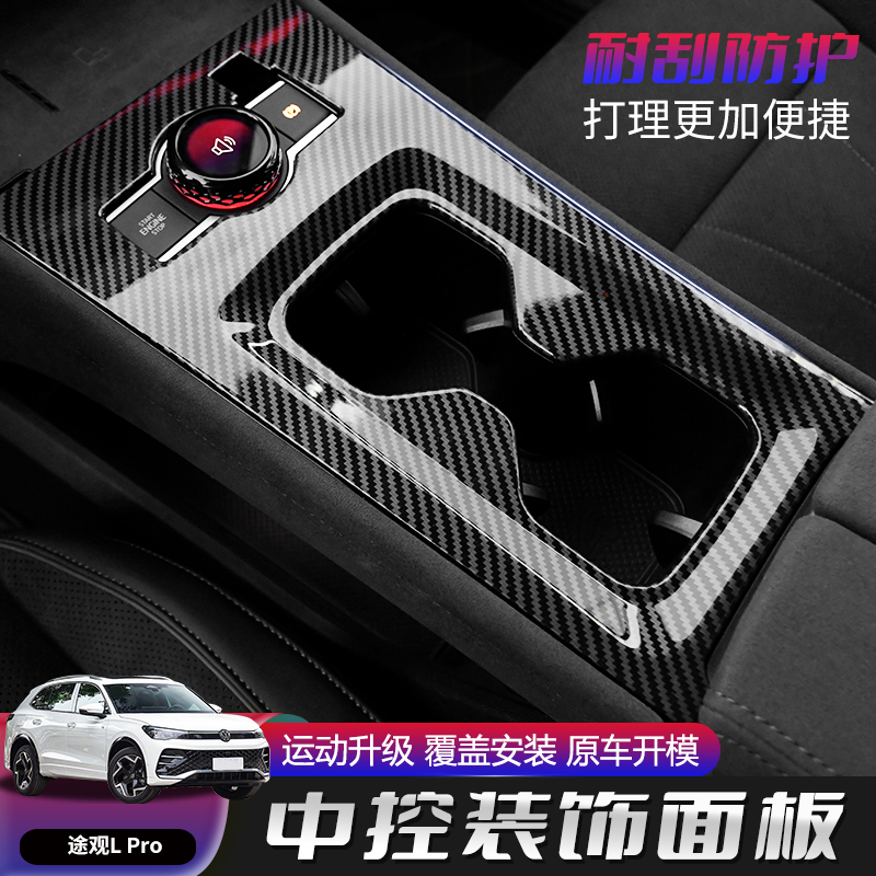 精准对位添耀原车开模
