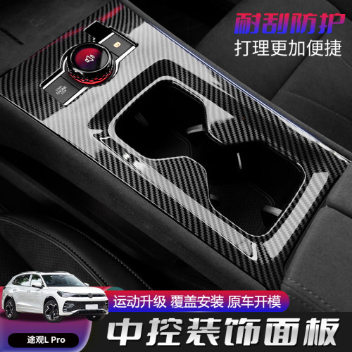精准对位添耀原车开模