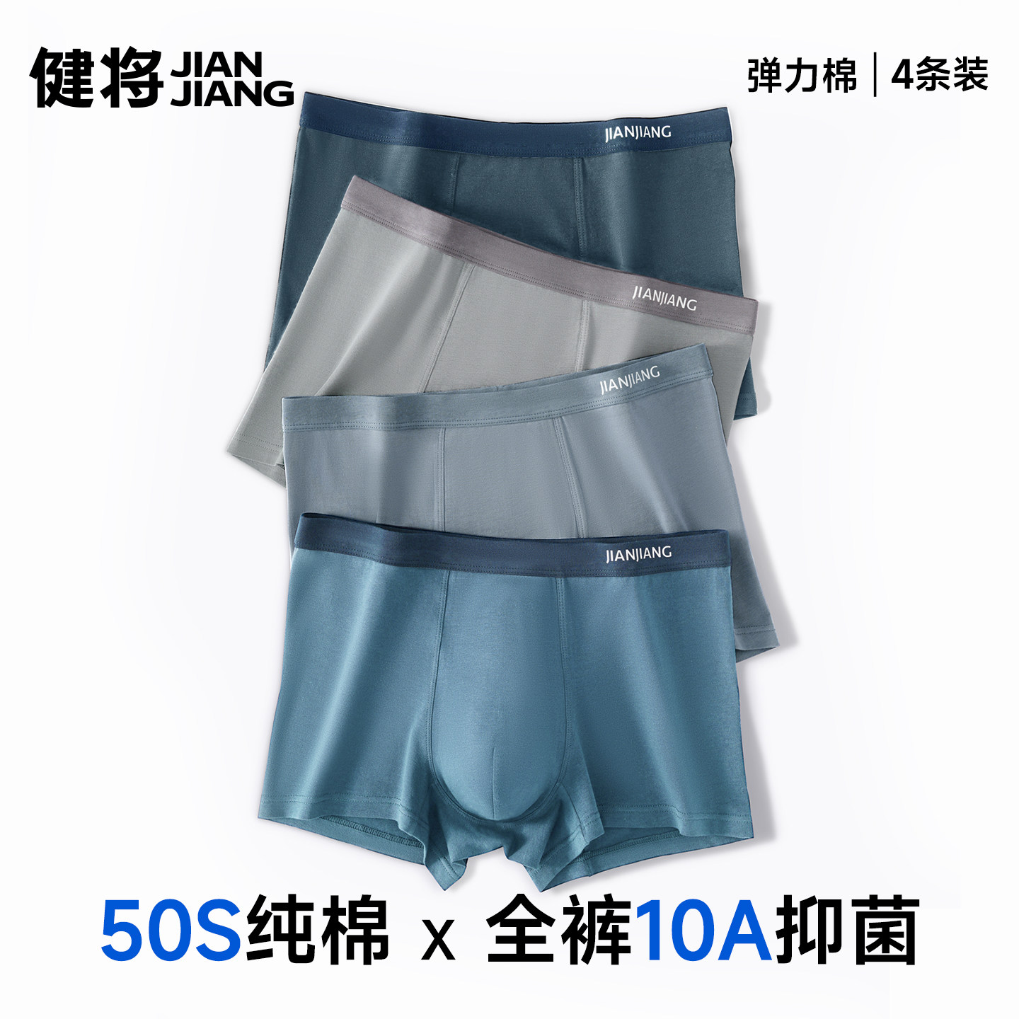 健将男士内裤男生纯棉抗菌透气大码男款四角运动宽松平角短裤衩头