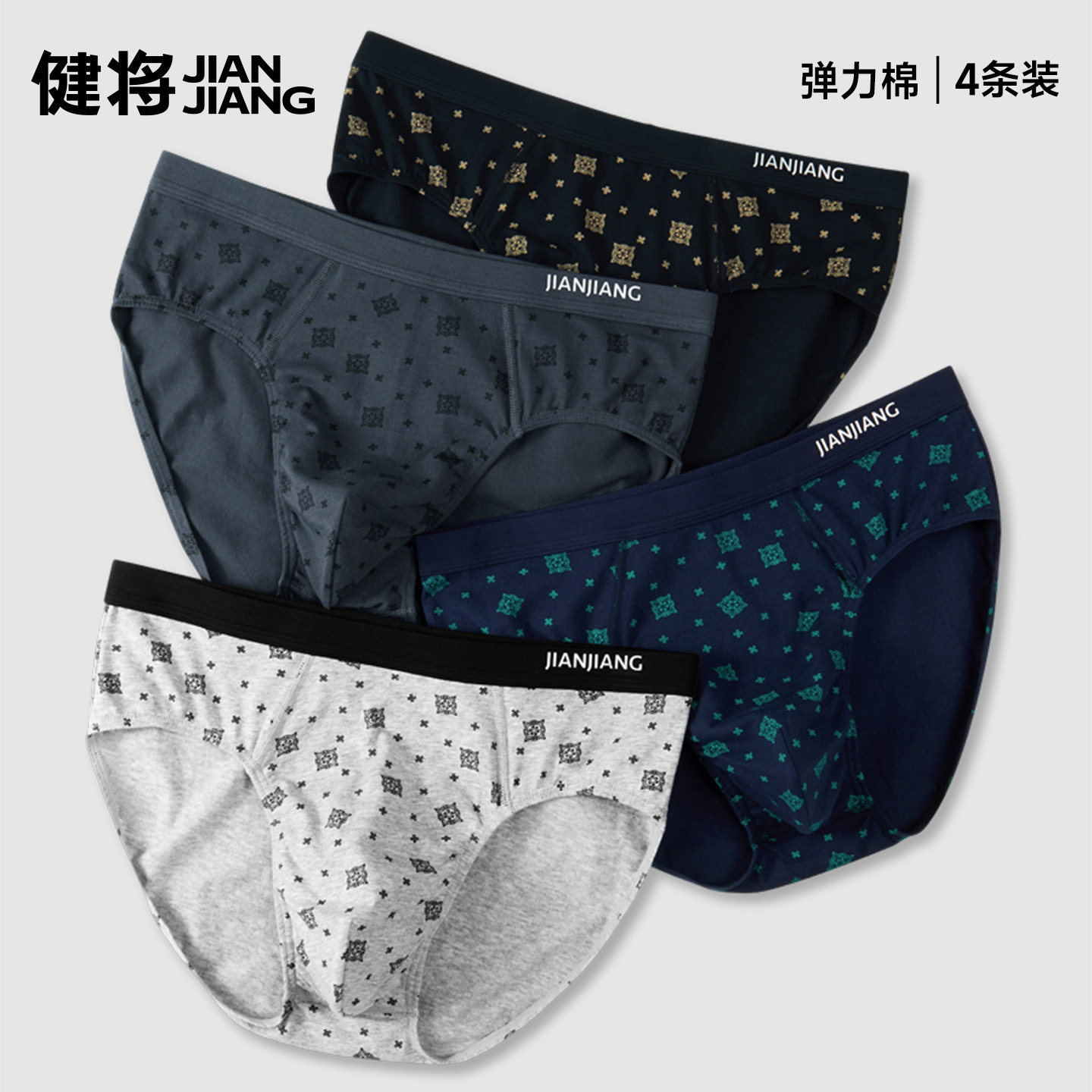健将10A抗菌透气男士纯棉三角裤图片