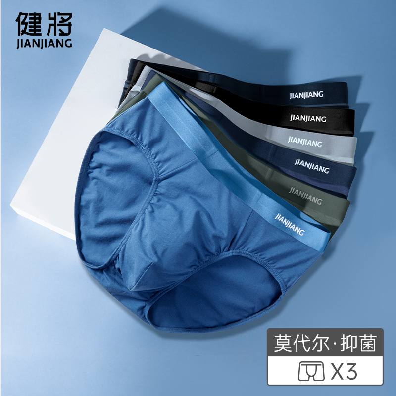 健将中腰柔软舒适莫代尔三角内裤