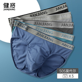 三角内裤 高弹丝滑莫代尔冰丝短裤 大码 健将男士 高档宽松透气底裤