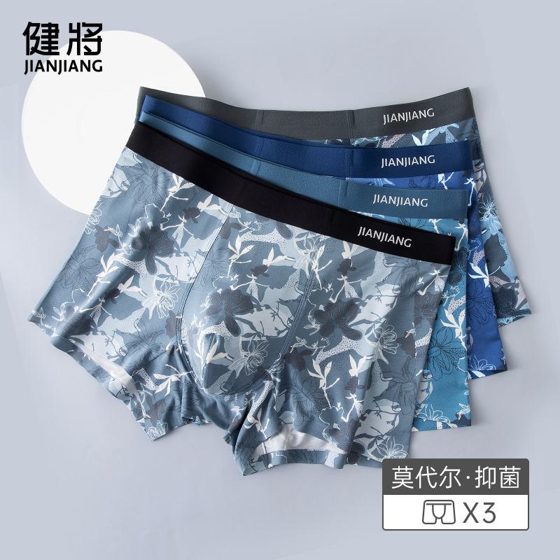 健将男士内裤莫代尔纯棉裆抑菌