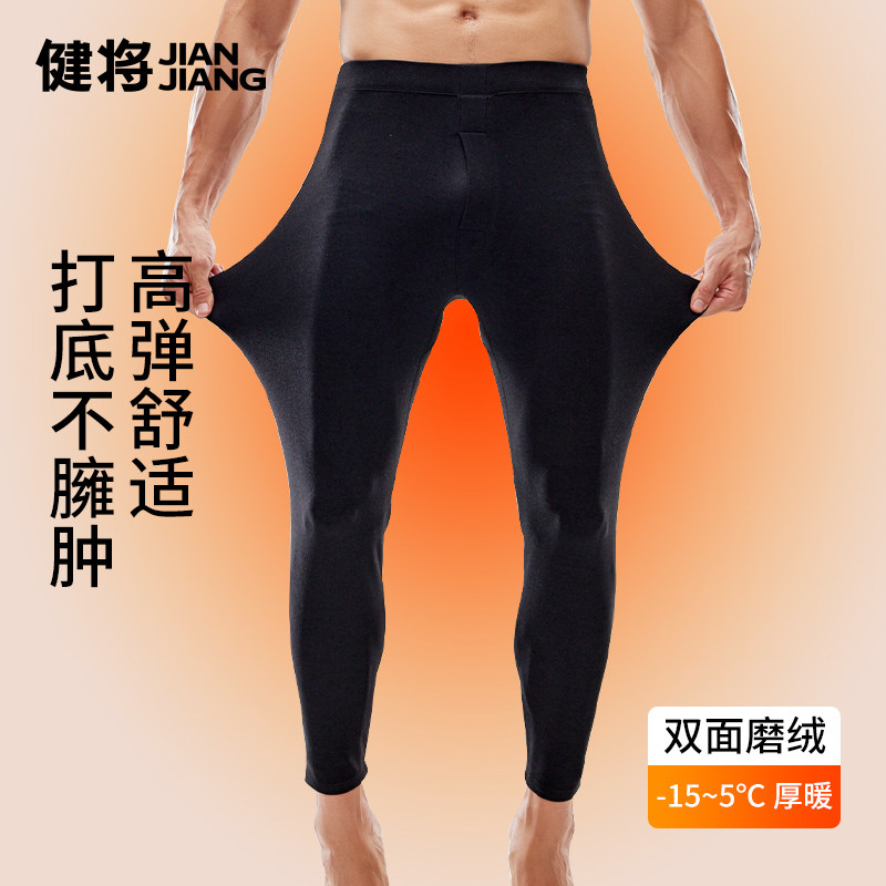 健将男士秋裤打底衬裤紧身透气秋冬季毛线裤男加绒加厚内穿保暖裤