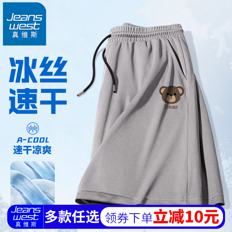 真维斯裤子男款冰丝速干2025新款夏季短裤青少年大码男士五分裤潮