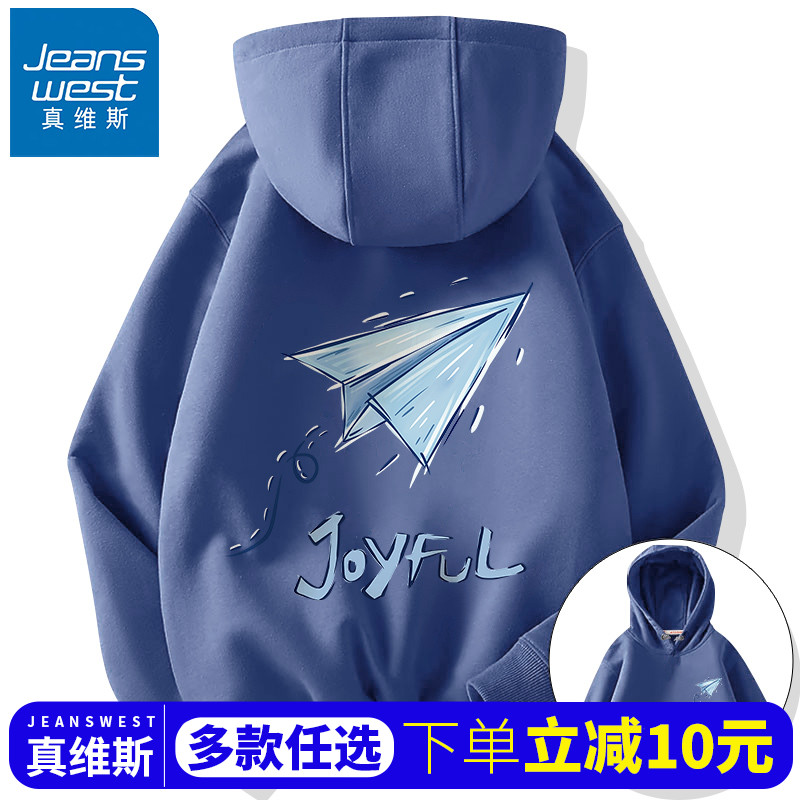 真维斯青少年卫衣春秋款连帽外套