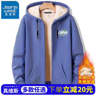 真维斯加绒卫衣男冬季加厚2025新款青少年初中生秋冬款学生外套男