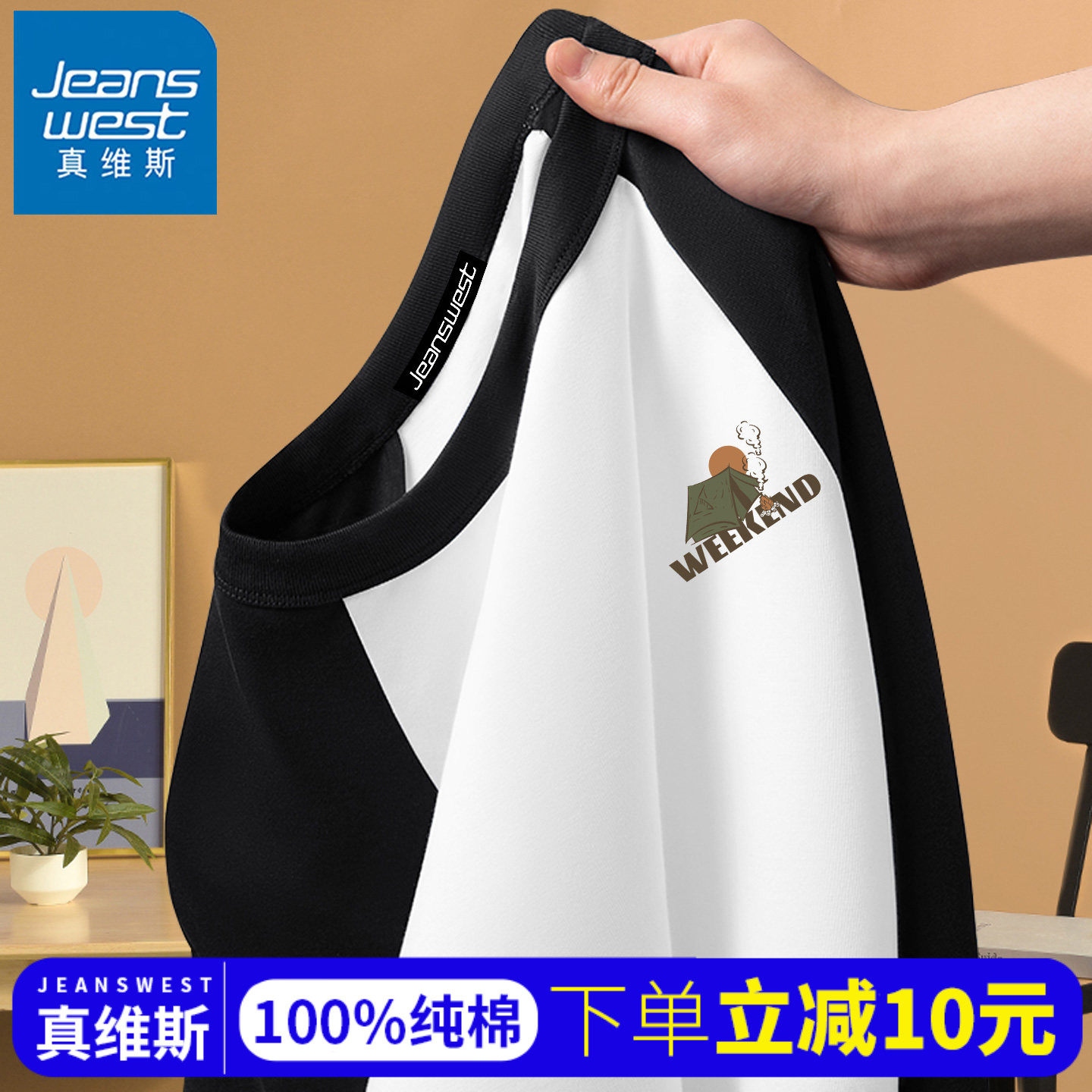 真维斯青少年长袖t恤男纯棉2026新款初中生春秋款春季内搭上衣男,男装,T恤,淘宝优惠券,粉丝福利购,淘宝优惠卷