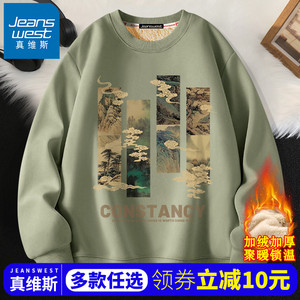 真维斯加绒卫衣男冬季秋冬款2024新款青少年学生潮流圆领加厚外套