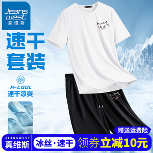真维斯青少年夏季套装男2024新款夏装冰丝速干运动初中生短袖t恤