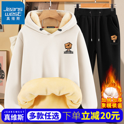 真维斯加绒卫衣男款青少年套装男
