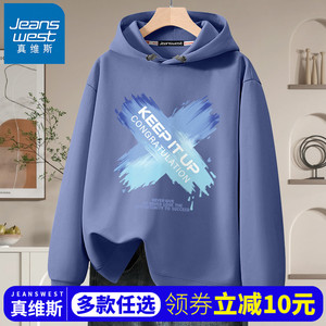 真维斯卫衣男连帽春秋款青少年初中生2024新款宽松休闲秋装外套男