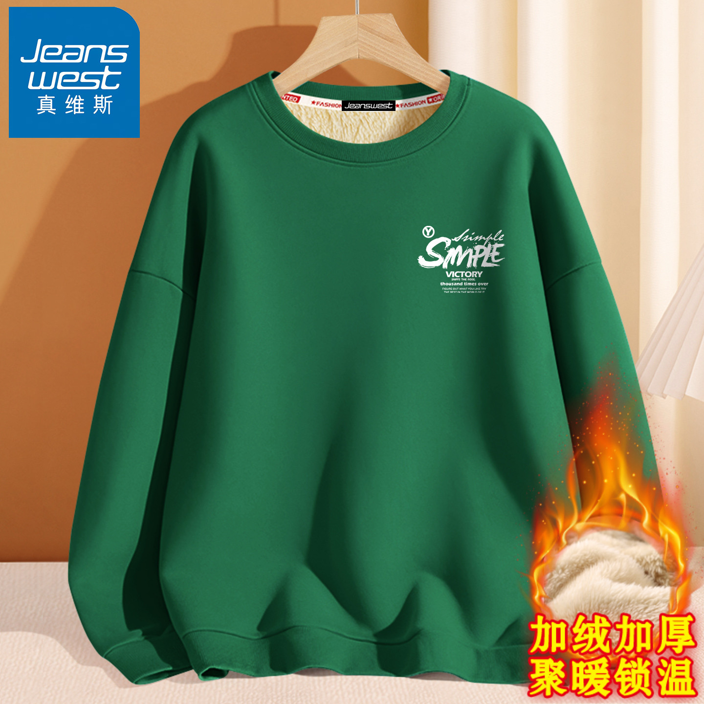 真维斯加绒卫衣男加厚冬季上衣