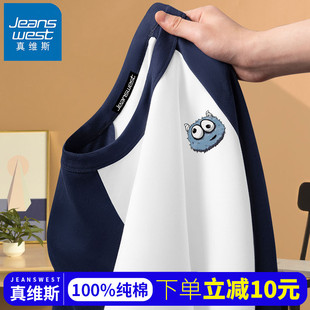 打底衫 真维斯长袖 纯棉初中生学生春秋季 秋季 t恤男青少年2025新款