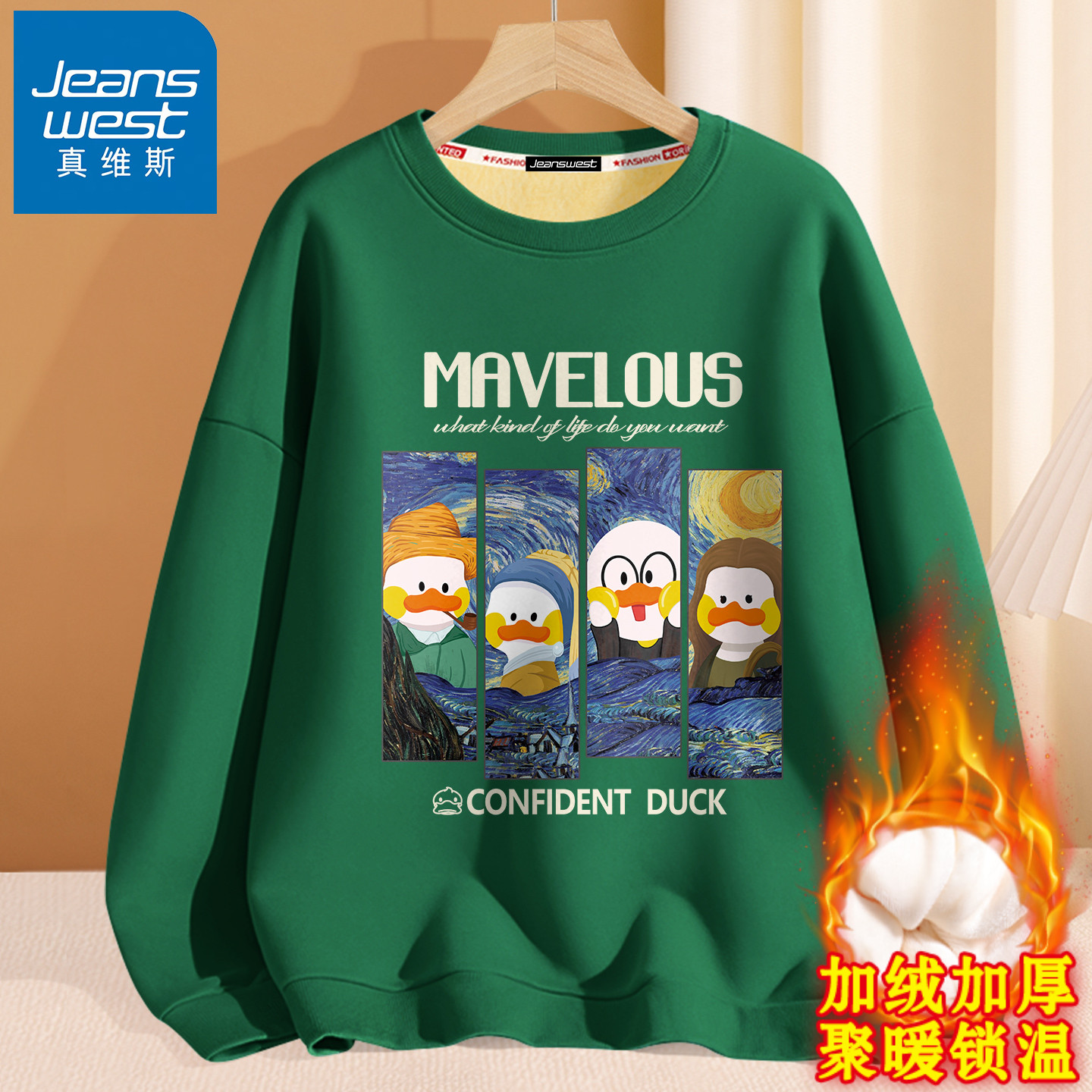 真维斯青少年加绒加厚卫衣秋冬款