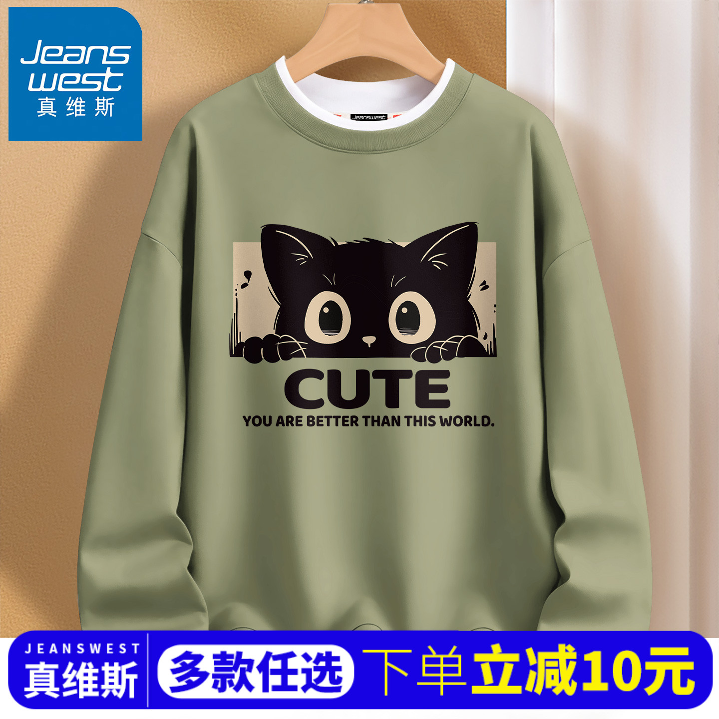 真维斯圆领卫衣青少年秋季外套